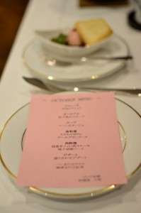 ヴィラ本栖　夕食　【洋食】　（10月のコース） メニューとアミューズ　牛肉のリエット