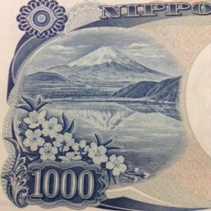 千円札の富士山の写真は本栖湖からです