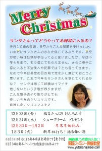 2016年クリスマスカード