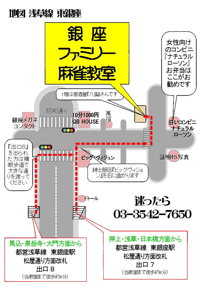 map_asakusa-line