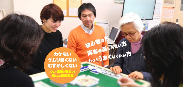 テスト式 初歩の麻雀　最もわかりやすい麻雀教室 テスト式 初歩の麻雀 最もわかりやすい麻雀教室(菊地信司