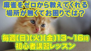 バンバン と役を多く数える人がいてお困りでは バンバンの点数と由来