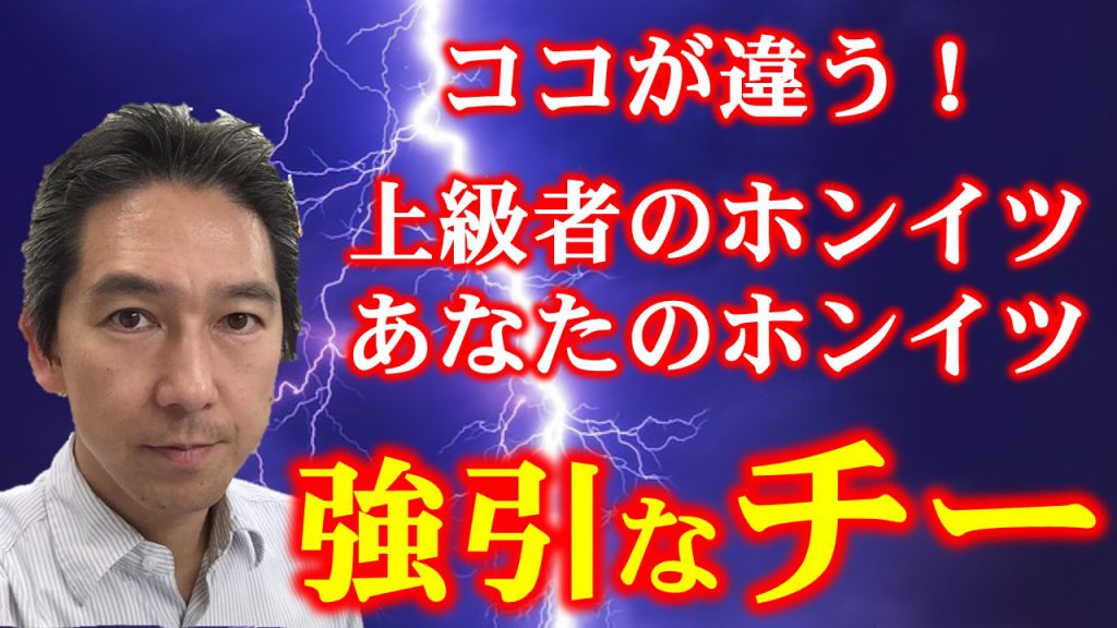 強引な