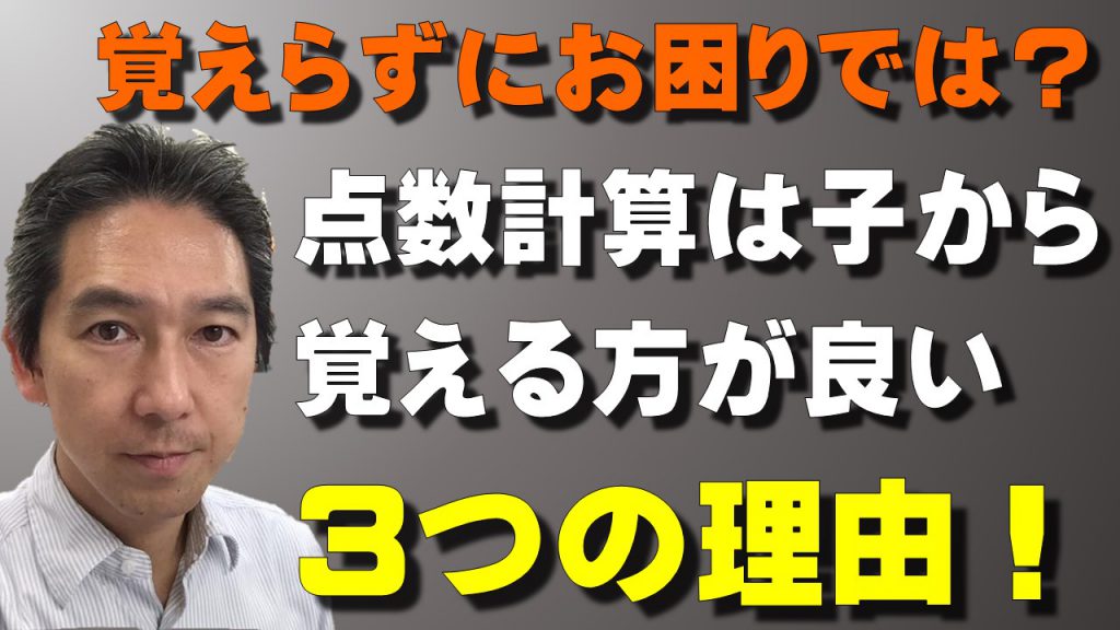 麻雀の点数計算が覚えられずうお困りでは 子の計算から覚えた方が良い3つの理由