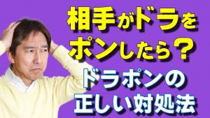 タンヤオ 断么九 を制する者が麻雀を制する 基本から応用まで徹底解説