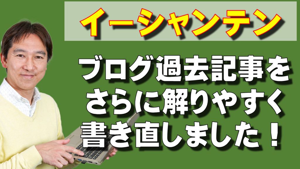 イーシャンテン