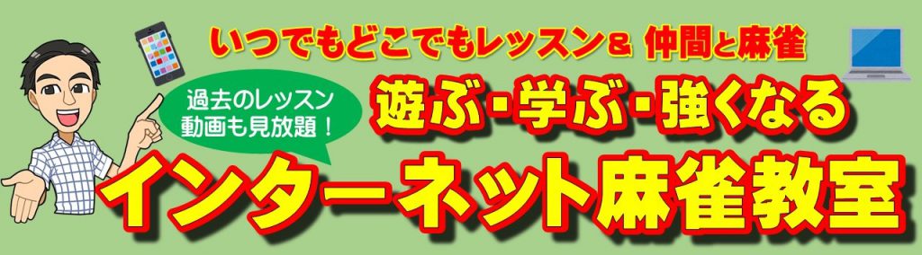 バンバン と役を多く数える人がいてお困りでは バンバンの点数と由来