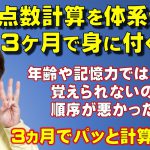 覚えれば簡単 持ち点計算 トップ計算 三万点返し計算の方法